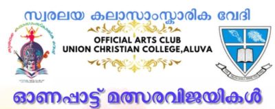 College level Onapattu Competition- Third Prize